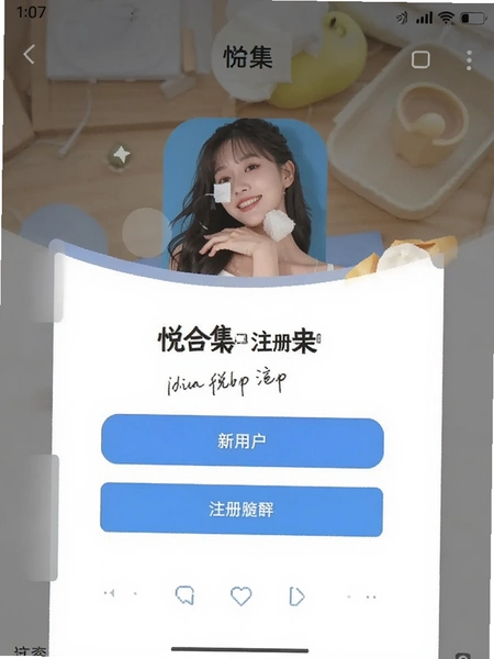 �úϼ�APP���û�ע��ҳ���ͼ