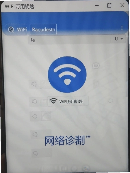 WiFi����Կ��������Ͻ���չʾ