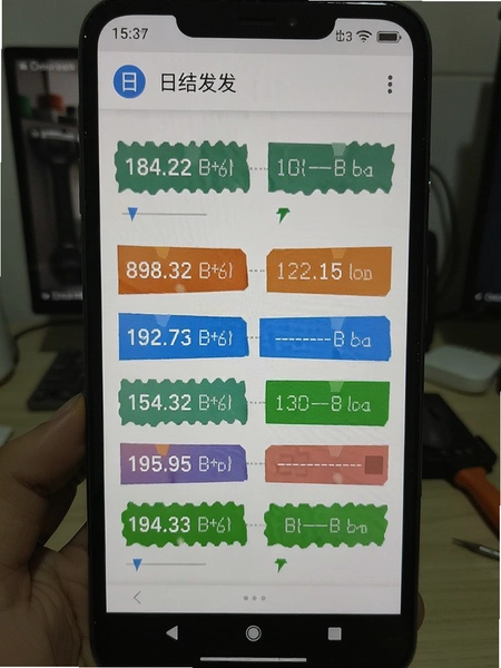 日结发发在安卓手机上的运行内存占用测试图