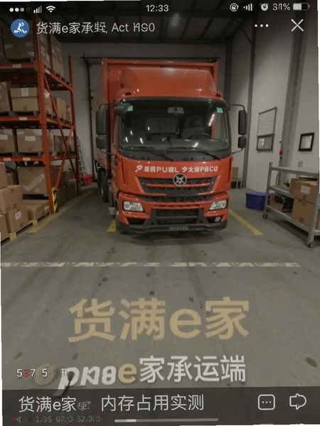 ����e�ҳ��˶� �ڴ�ռ��ʵ���ͼ