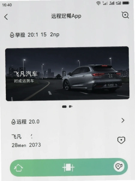 �ɷ�����appԶ�̿س������ͼ