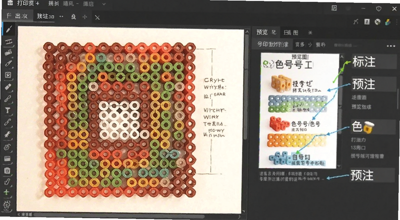 拼豆图纸导出打印色号标注预览图