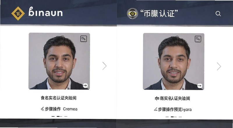 币安实名认证人脸识别步骤操作预览图