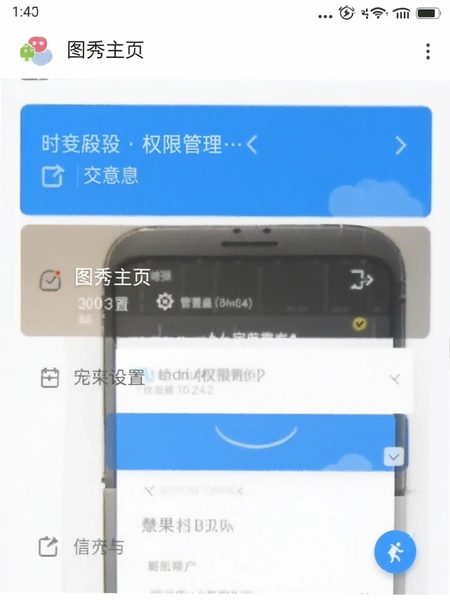 ͼ����ҳ��׿Ȩ�޹������ý���