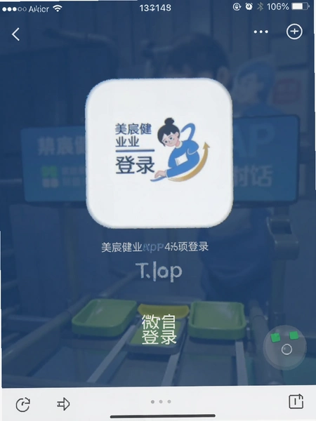 ��巽�ҵAPP΢�ŵ�¼�����ͼ