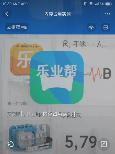 ��ҵ��APP�ڴ�ռ��ʵ���ͼ