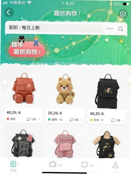 Ȥץ����App��ҳÿ�����½����ͼ