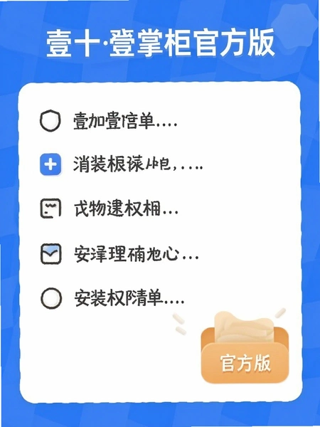 Ҽ��Ҽ�ƹ�ٷ��氲װȨ���嵥