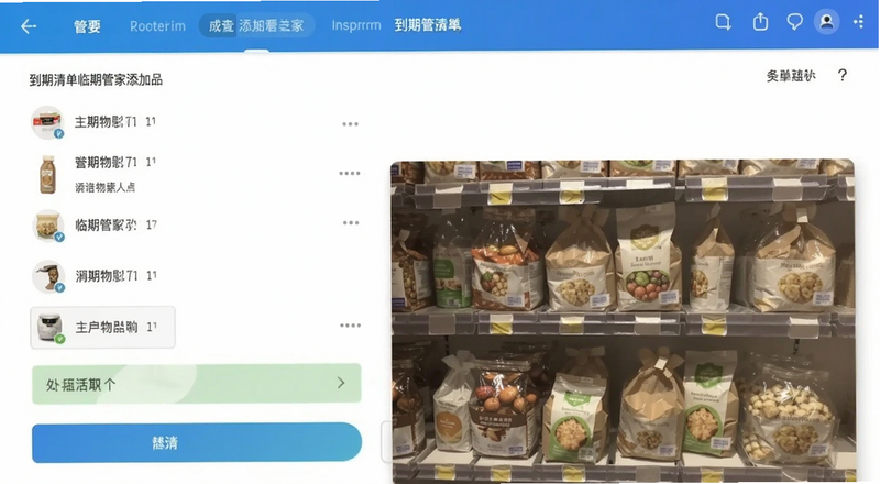 �����嵥���ڹܼ�������Ʒ�����ͼ