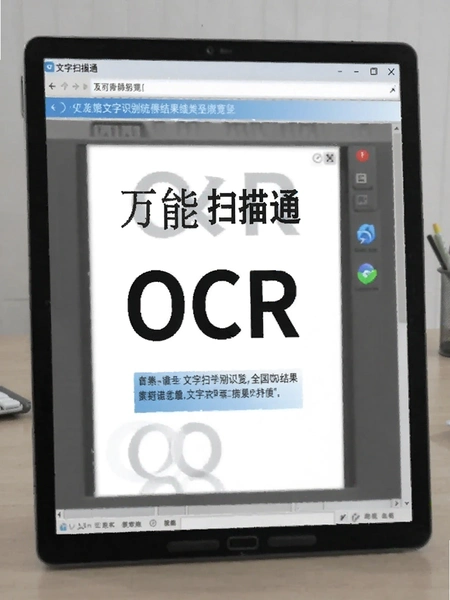 ����ɨ��ͨ OCR����ʶ����Ԥ��ͼ