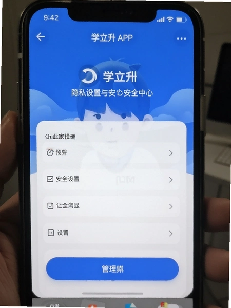 ѧ����APP��˽�����밲ȫ���Ľ���Ԥ��ͼ