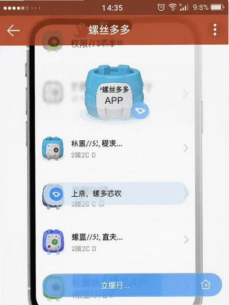 ��˿���APPȨ�޹��������ͼ
