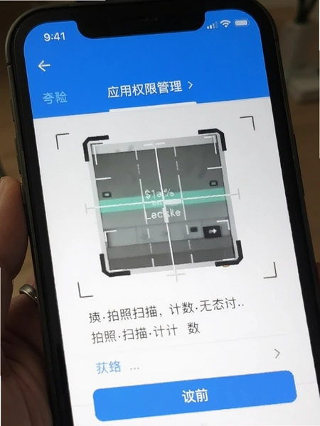 ����ɨ����� Ӧ��Ȩ�޹���ҳ��