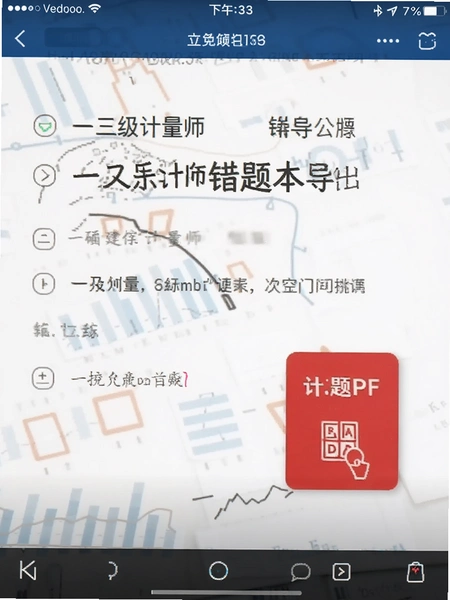 һ��������ʦ���Ȿ����PDF������ͼ