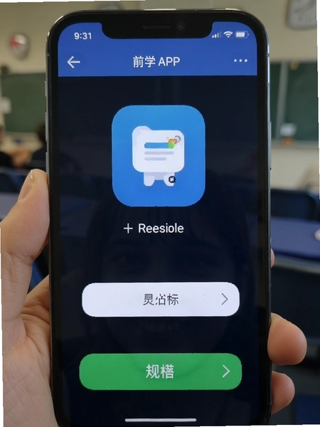 ǰ��ͬѧAPP���������ͼ