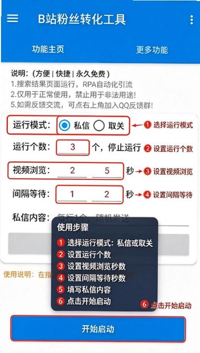 Bվ��˿����App��׿�����ؽ�ͼ