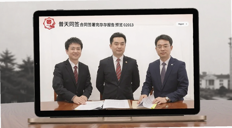 普天同签合同签署完成存证报告预览图