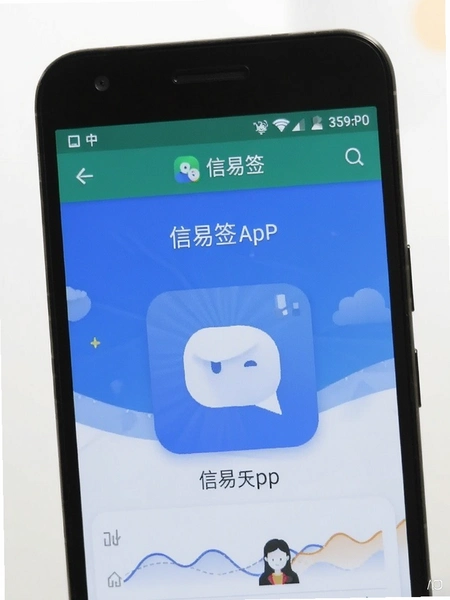 ����ǩAPP�ڰ�׿�ֻ��ϵ����н���