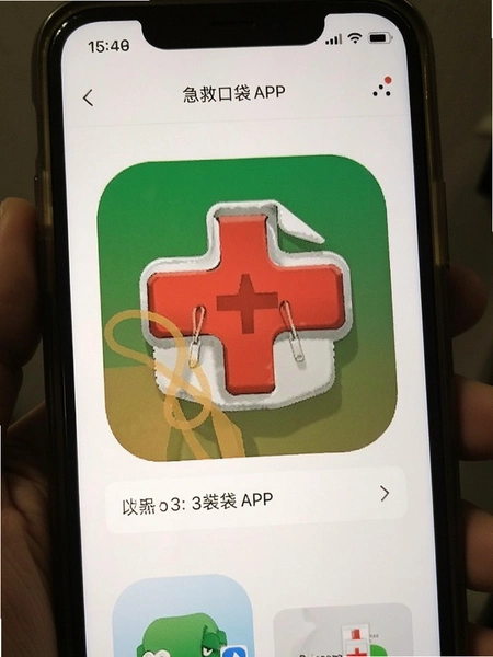 ���ȿڴ�APP�����ͼ