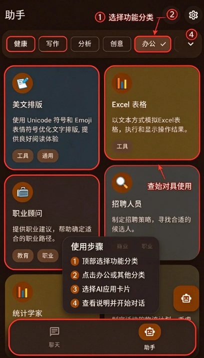 ChatBoost AI����������׿�����ؽ�ͼ