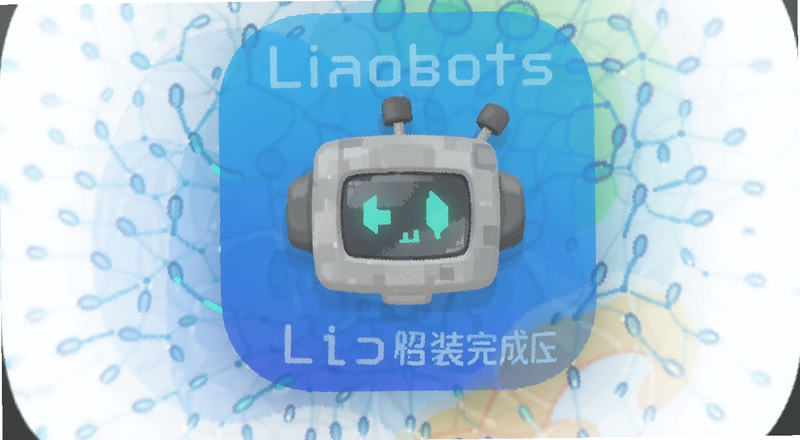 Liaobots��װ��ɺ��Ӧ��ͼ��