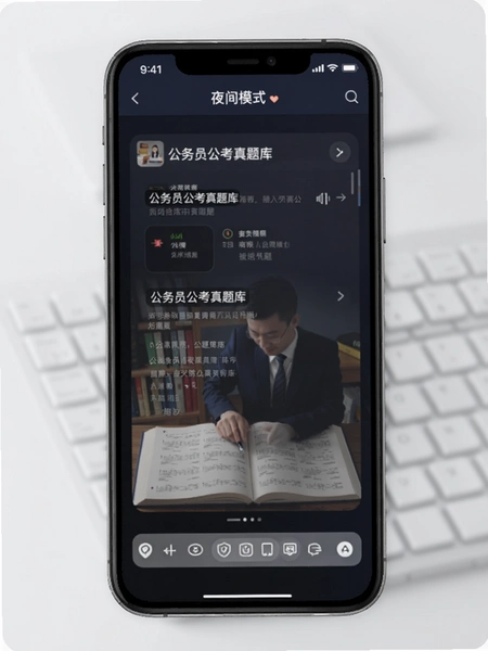 公务员公考真题库夜间模式刷题界面预览图
