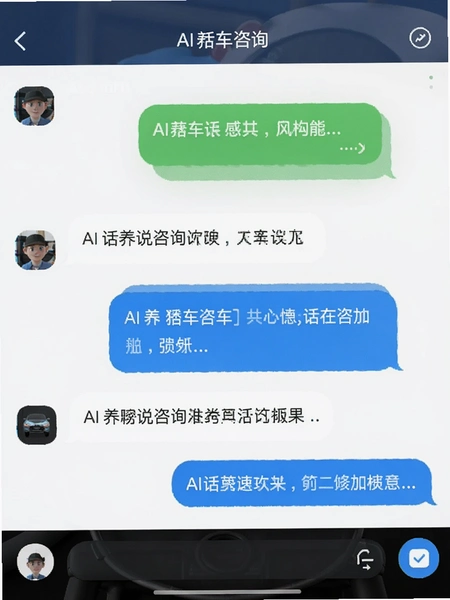 ����˵��APP�Ի������ͼ չʾAI������ѯ����Ч��