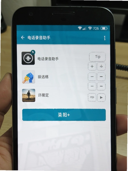 �绰¼�������ڰ�׿�ֻ��ϵ����н���Ԥ��ͼ