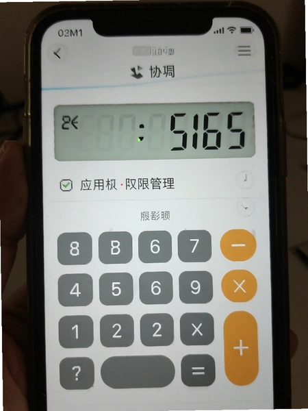 �򵥼������°�Ӧ��Ȩ�޹�������