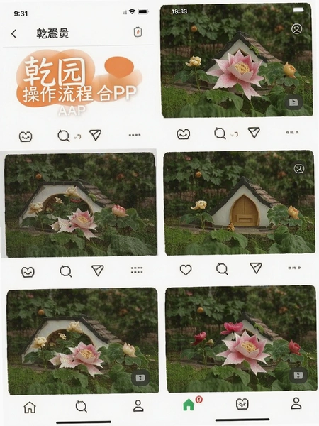 Ǭ԰APP �������̽�ͼ�ϼ�