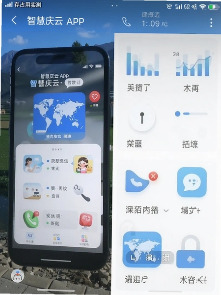 �ǻ�����APP�ڴ�ռ��ʵ���ͼ