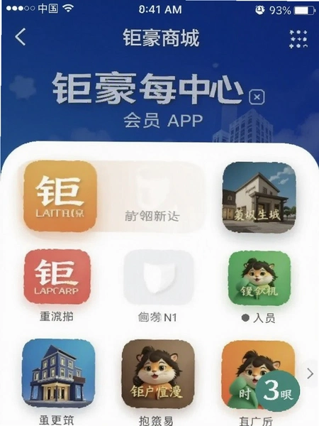 �Һ��̳�APP��Ա���Ľ����ͼ