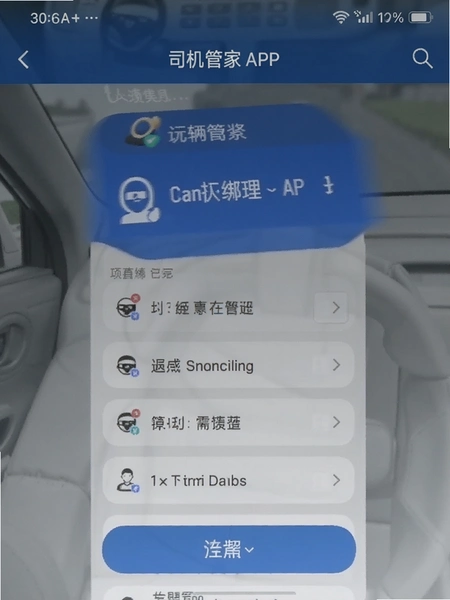 ˾���ܼ�APP�����󶨹���ҳ���ͼ