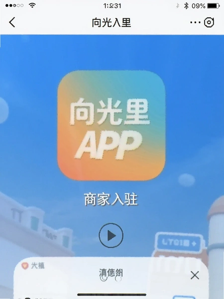 �����APP�̼���פ�����ͼ