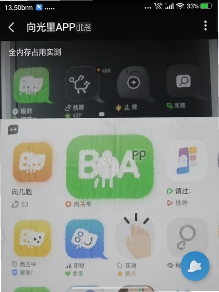 �����APP�ڴ�ռ��ʵ���ͼ