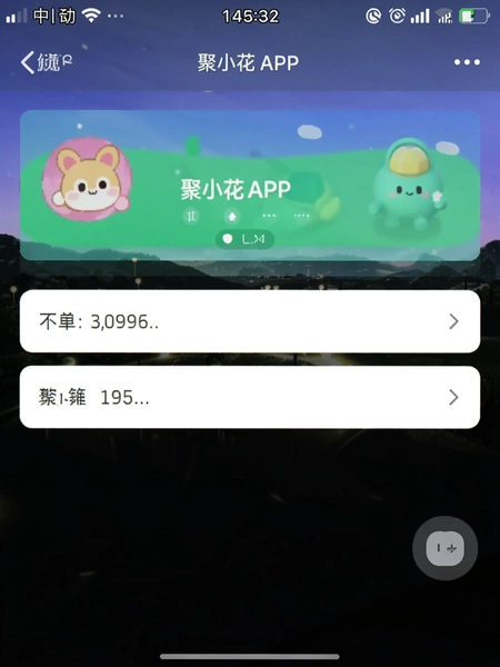 ��С��APP�����˵�ҳ���ͼ