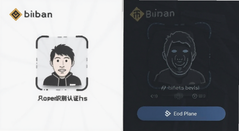 币安人脸识别认证操作预览图