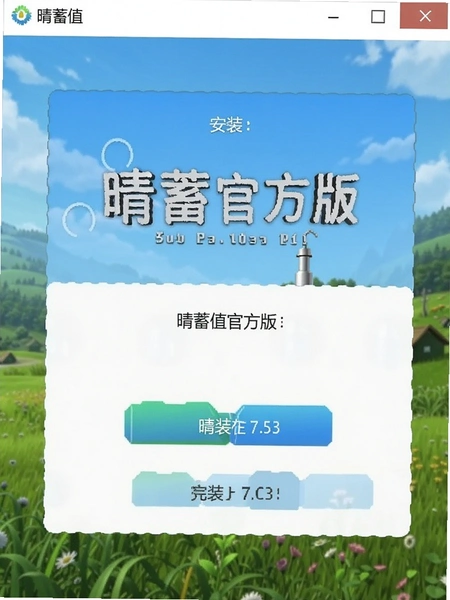 ����ֵ�ٷ��氲װ����