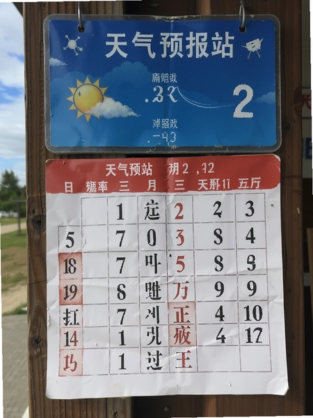 ����Ԥ��վ ��������ũ������