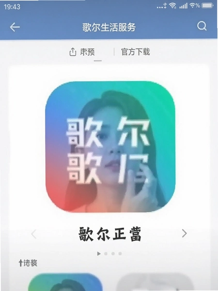����������app�ٷ�����ҳ��Ԥ��ͼ