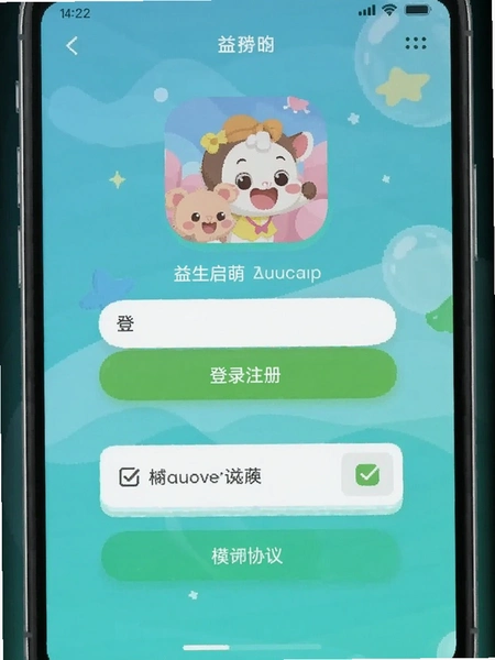 ��������App��¼ע�����Э�鹴ѡλ��