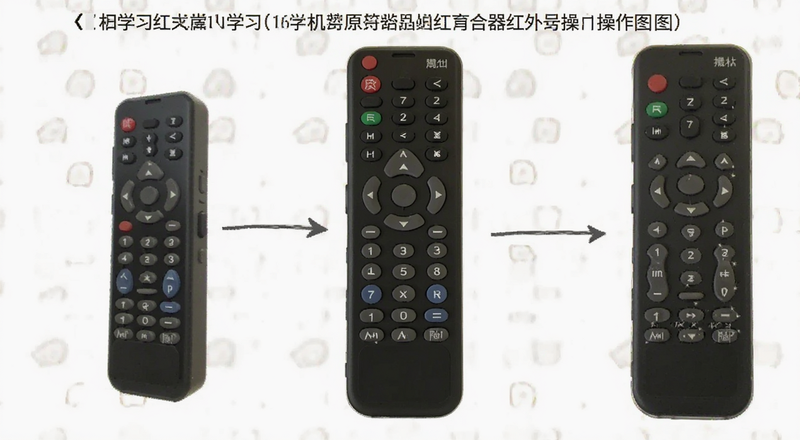 手机学习原遥控器红外信号操作图