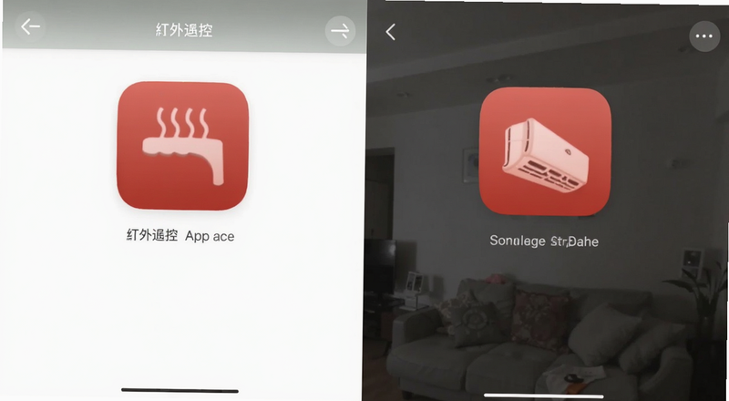 手机红外遥控App配对空调界面截图