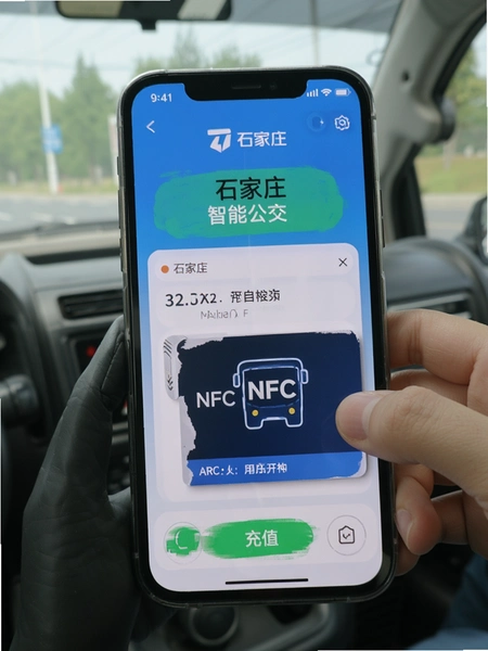 ʯ��ׯ�ǻ۹���APPʵ�忨NFC��ֵ����