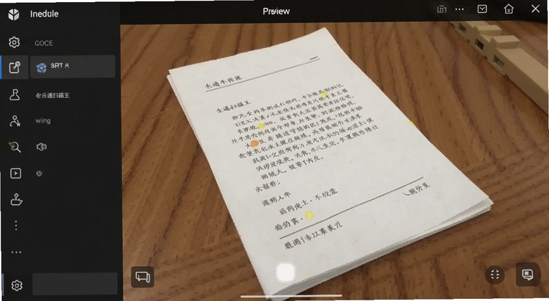 全通扫描王拍摄纸质文件界面预览图