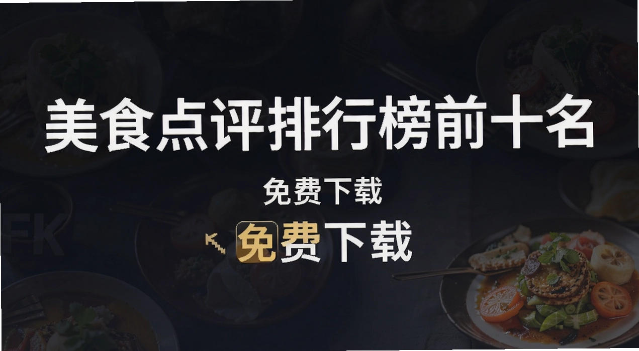 ��ʳ����app���а�ǰʮ��