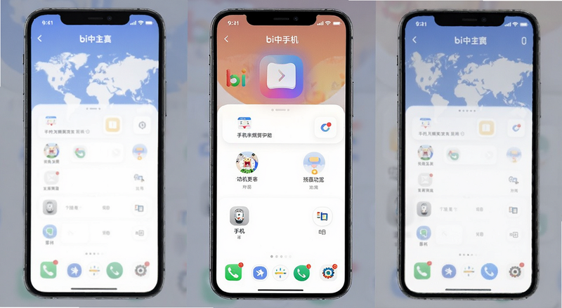 bi安中文手机App主界面功能预览图