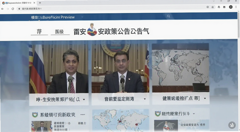 Bi安政策公告页面截图预览图