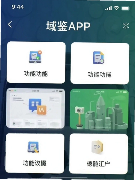 ���APP��ҳ���ܲ��ֽ�ͼ