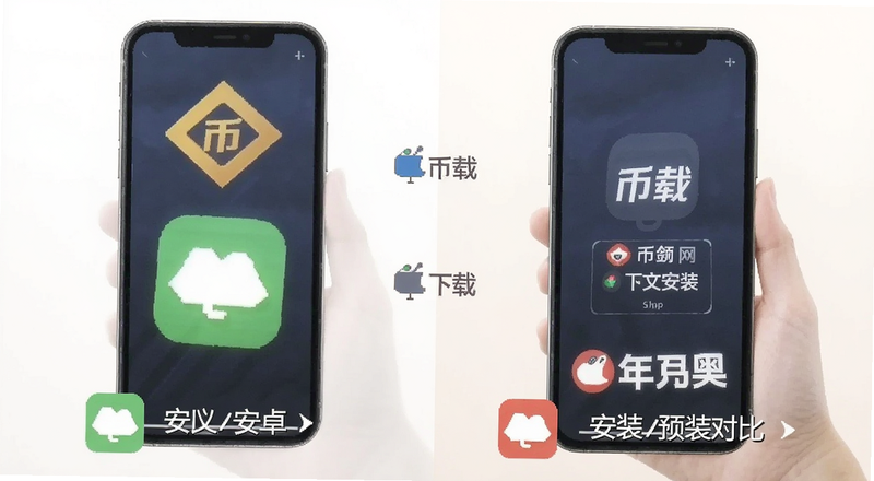 币安网中文App安卓与苹果下载安装对比预览图